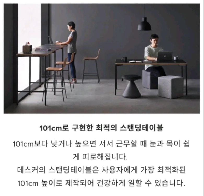 [865,000원] 데스커 스탠딩 테이블 & 위 우드 블랙 바 스툴 의자 4개 세트 이미지