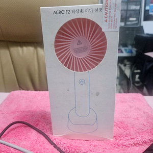 손선풍기 3만원 이미지