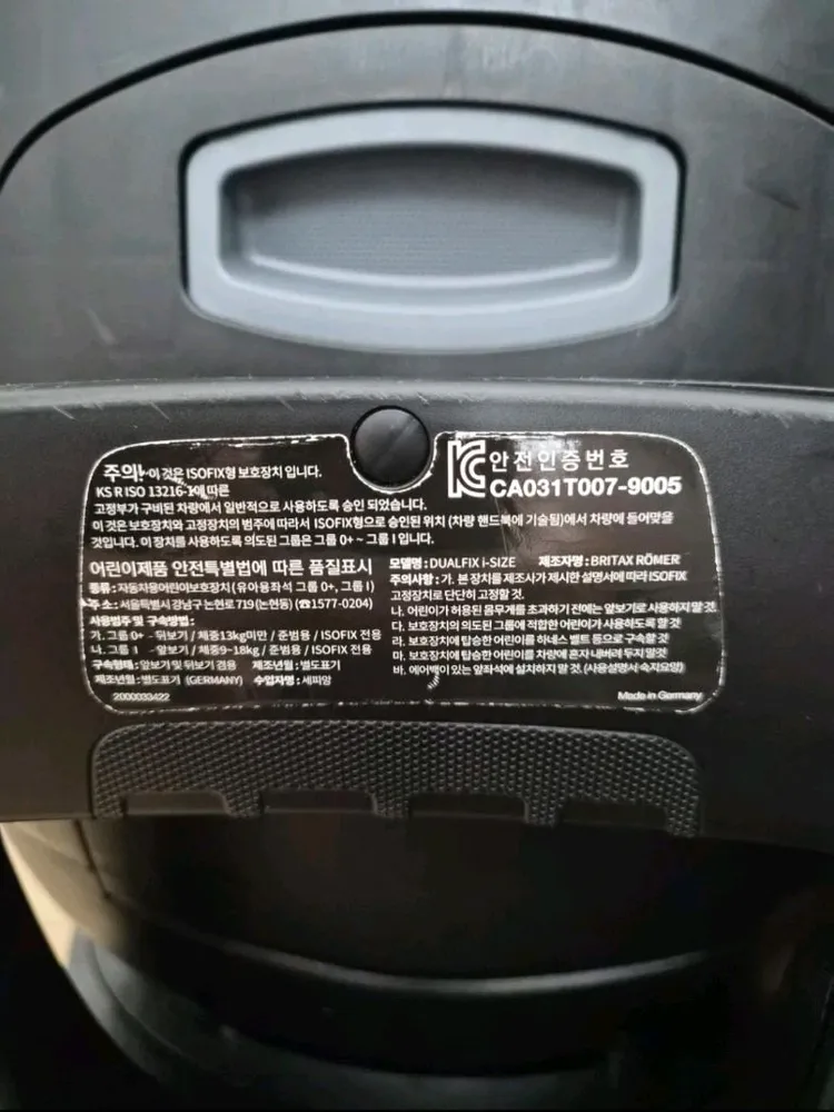 브라이텍스 듀얼픽스 아이사이즈 카시트 이미지