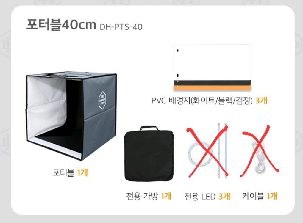 포터블 스튜디오 포토박스 부스 팝니다 이미지