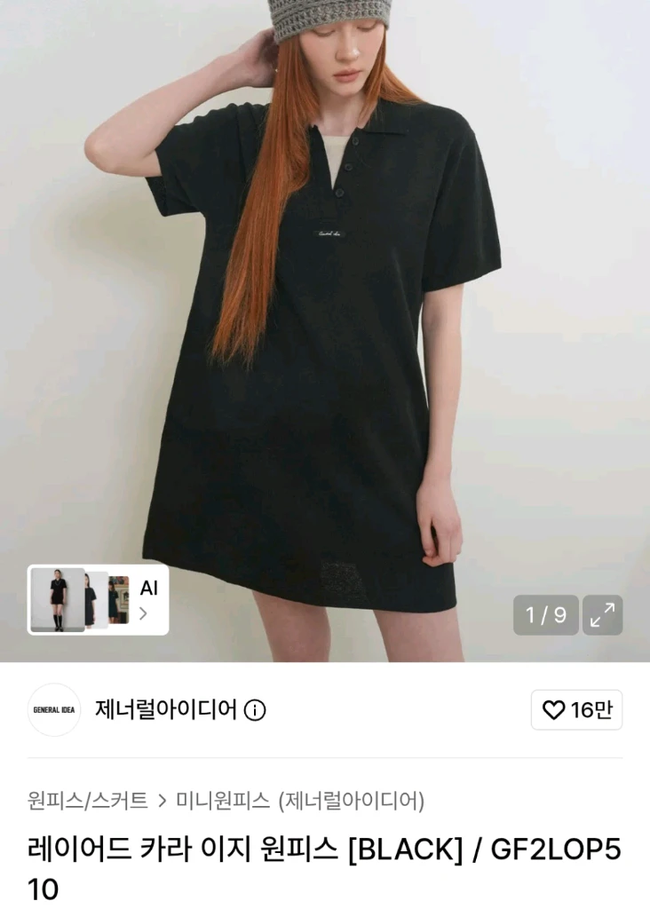 제너럴아이디어 레이어드 카라 이지 원피스 [BLACK] 이미지