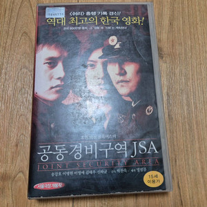 공동경비구역 JSA 비디오테이프 판매 이미지