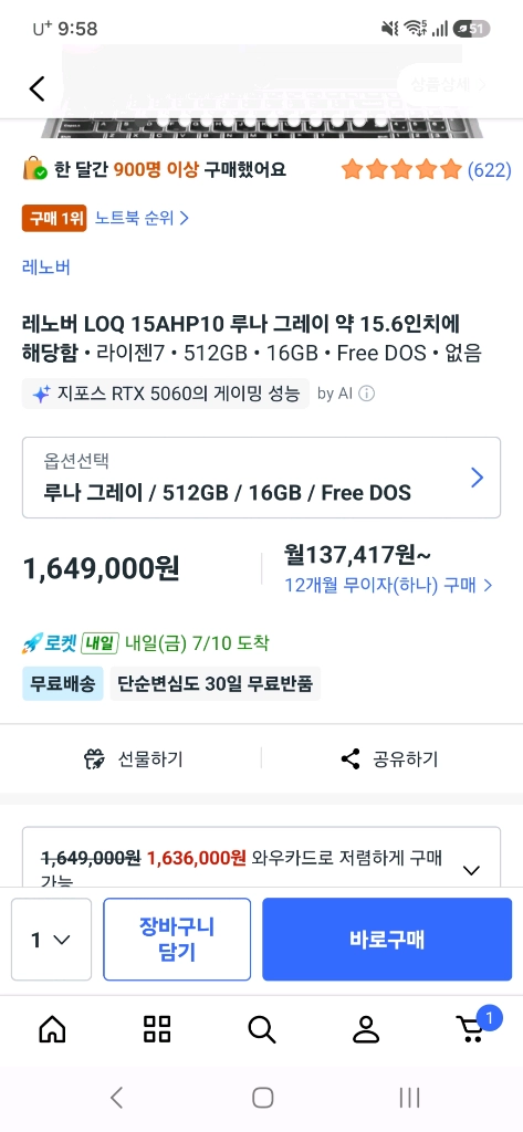 레노버 LOQ 15AHP10 루나 그레이 게이밍 노트북입니다.라이젠 7 250(최대5.1g)DDR5 16gb1 56 이미지