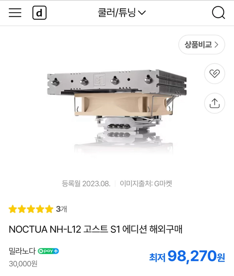 녹투아 NH-L12 Ghost S1 쿨러 판매합니다. 이미지