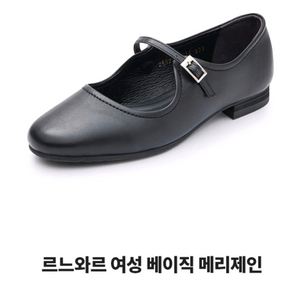 새상품 금강제화 르느와르 여성 베이직 메리제인 플랫 로퍼 250 이미지