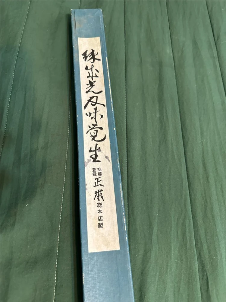 마사모토 총본점 야나기바(사시미칼)27cm 판매합니다 (실사용 5회 미만) 이미지