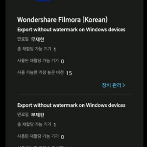 필모라15,14 워터마크제거 모든유료효과사용가능, 윈도우 이미지
