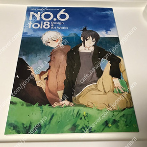 애니 무한도시 NO.6 toi8 디자인 아트워크 아트북 화집 화보집 일러스트집 이미지