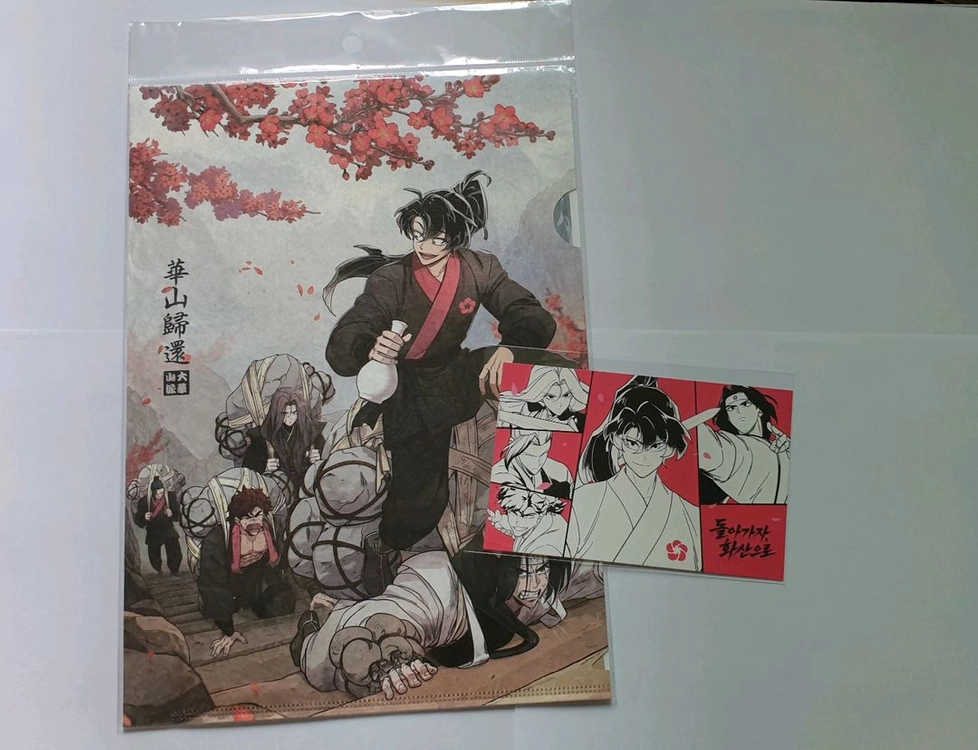 화산귀환 대화산파 서류집&팝업 이벤트 엽서 판매 - 안심되는 중고거래