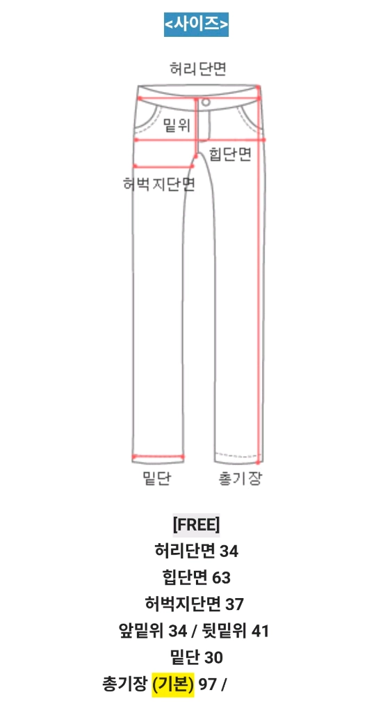 르꼬르망 텐셀 냉장고 팬츠 아이보리 새제품 이미지