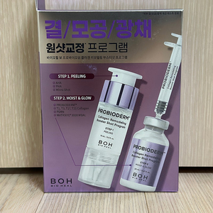 바이오힐보 프로바이오덤 콜라겐리모델링 부스터샷 프로그램 이미지