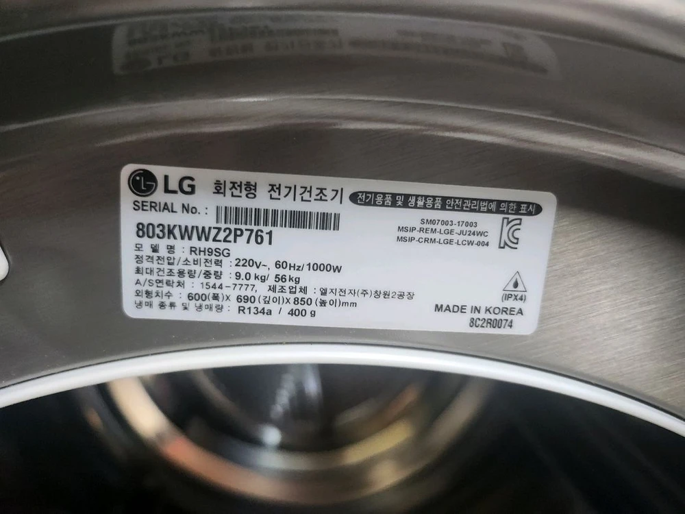 LG전자 트롬 건조기 9KG RH9SG 이미지