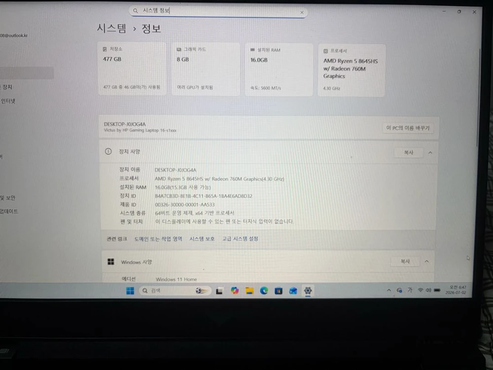 HP 빅터스 16 게이밍 노트북 이미지