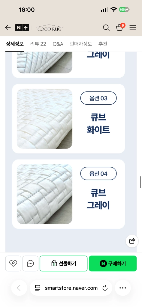 냉감 침구류 새상품 이미지