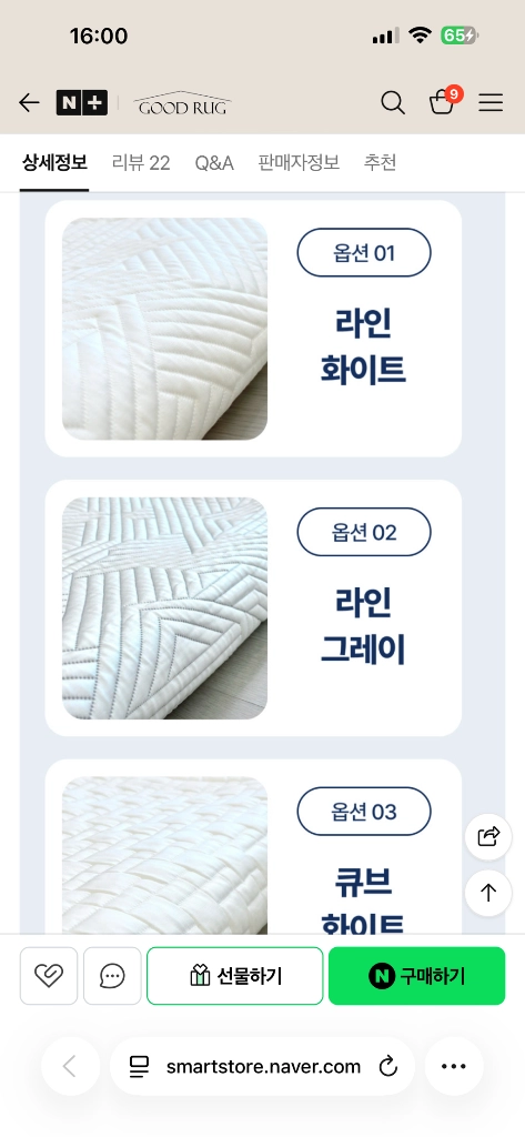 냉감 침구류 새상품 이미지
