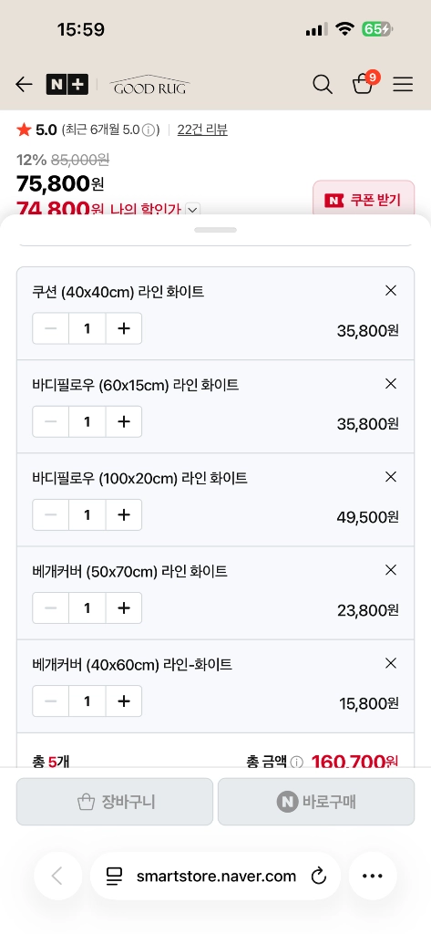 냉감 침구류 새상품 이미지