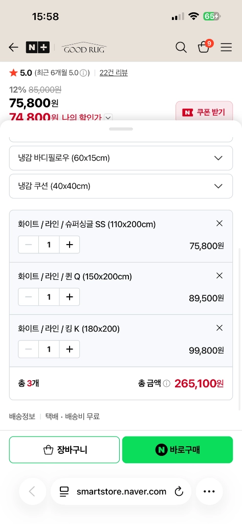 냉감 침구류 새상품 이미지