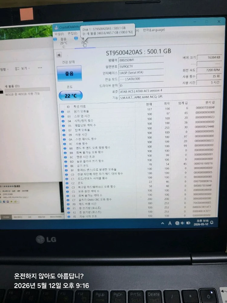 5시간 사용 7200rpm 500기가 외장하드 이미지