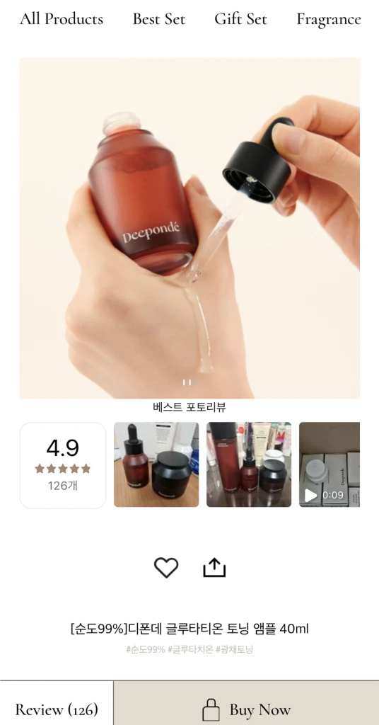 새상품) 디폰데 글루타치온 토닝앰플 이미지