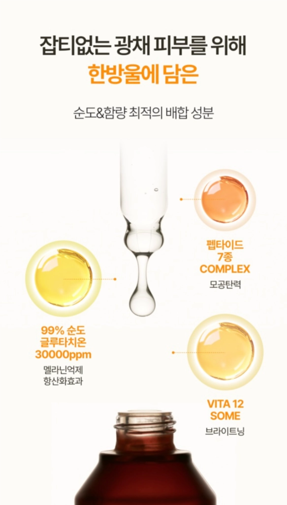 새상품) 디폰데 글루타치온 토닝앰플 이미지