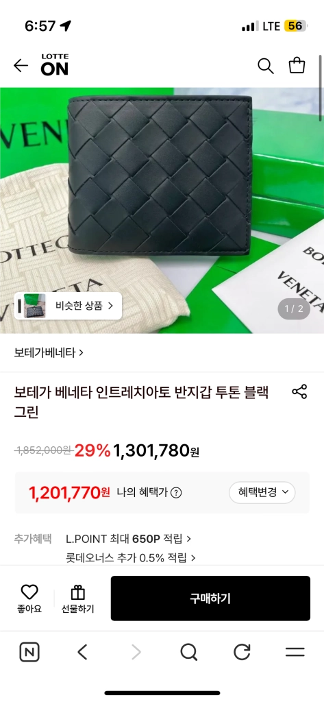 보테가 베네타 인트레치아토 반지갑 상태 S급 이미지