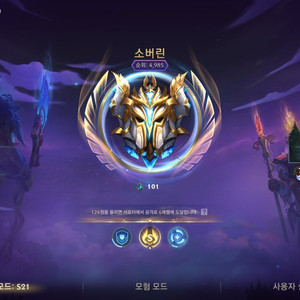 와일드리프트 대리 전구간 가능 이미지