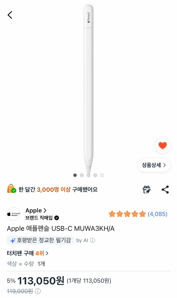 아이패드A16 + 애플펜슬 이미지