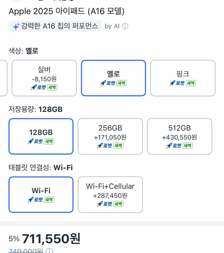 아이패드A16 + 애플펜슬 이미지