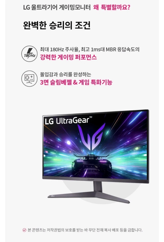LG 울트라기어 27인치 FHD 180Hz 게이밍 모니터(27GS50F) 이미지
