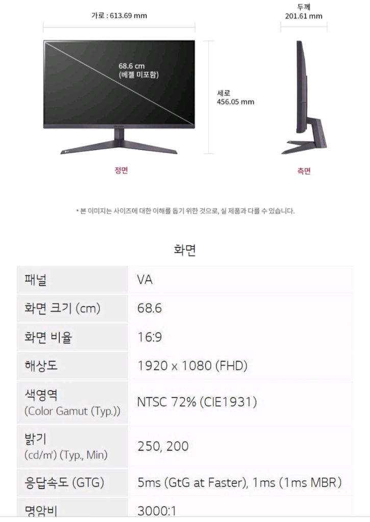 LG 울트라기어 27인치 FHD 180Hz 게이밍 모니터(27GS50F) 이미지