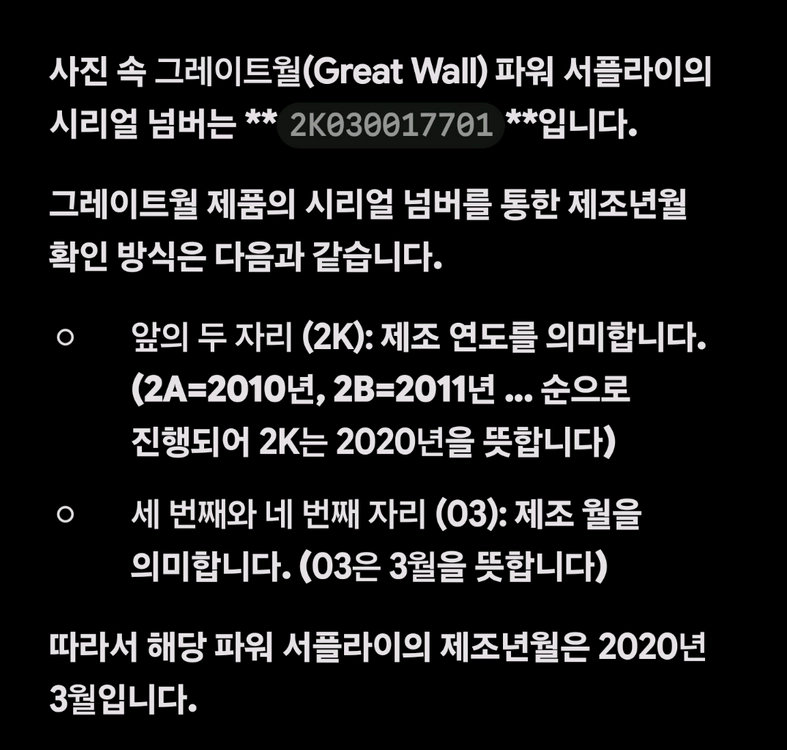 그레이트월 E750 750W 파워 750골드 커세어 OEM 이미지