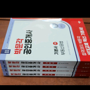 (미개봉) 2026 박문각 공인중개사 2차 기본서 세트 *전4권 이미지