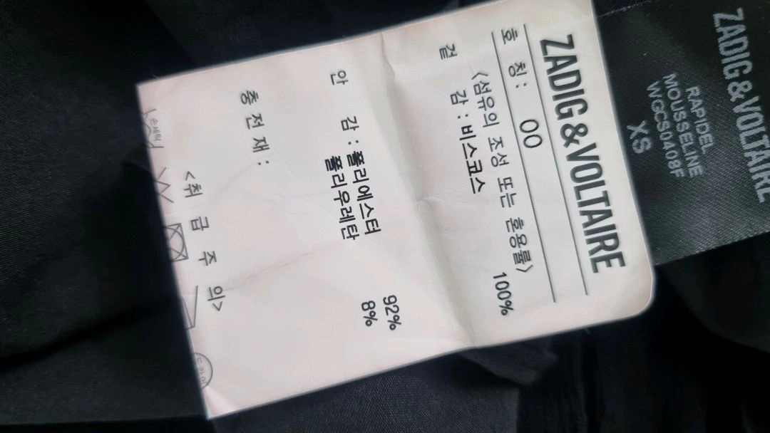 쟈딕앤볼테르 맥시롱 원피스 55 이미지