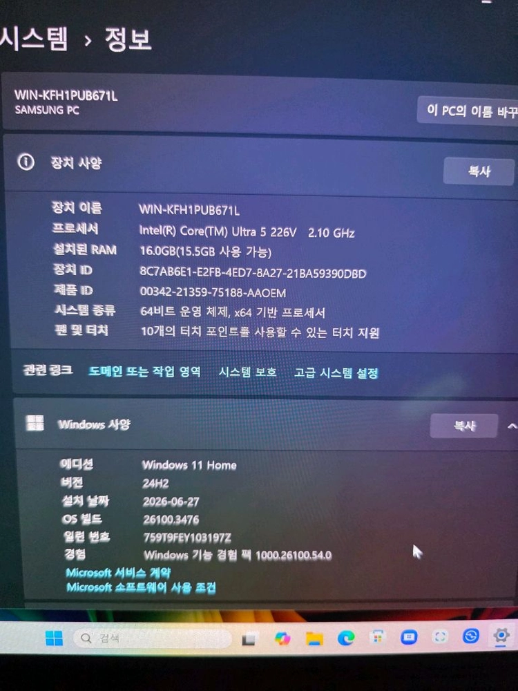 신품급 갤럭시 북5프로 노트북 울트라5 16램 SSD 512GB 이미지