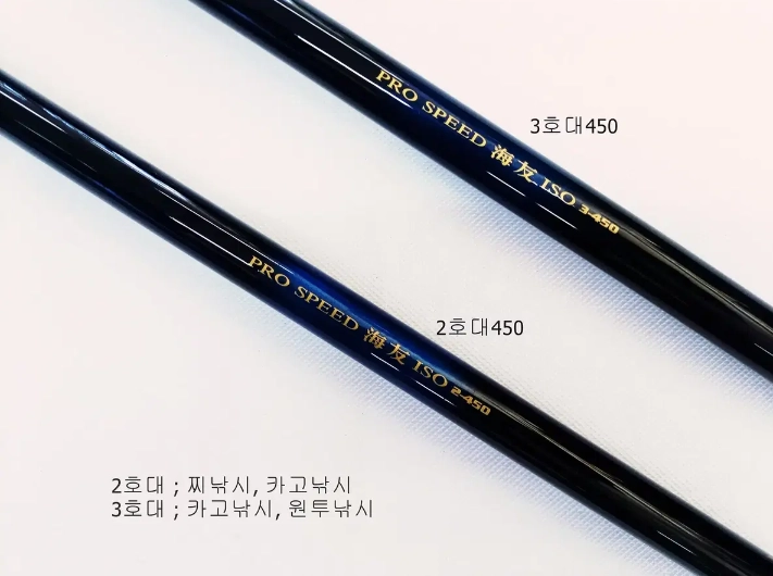 해우기2호대,3호대.5호대450릴낚시대,카고대, 4000번릴과 릴줄 이미지
