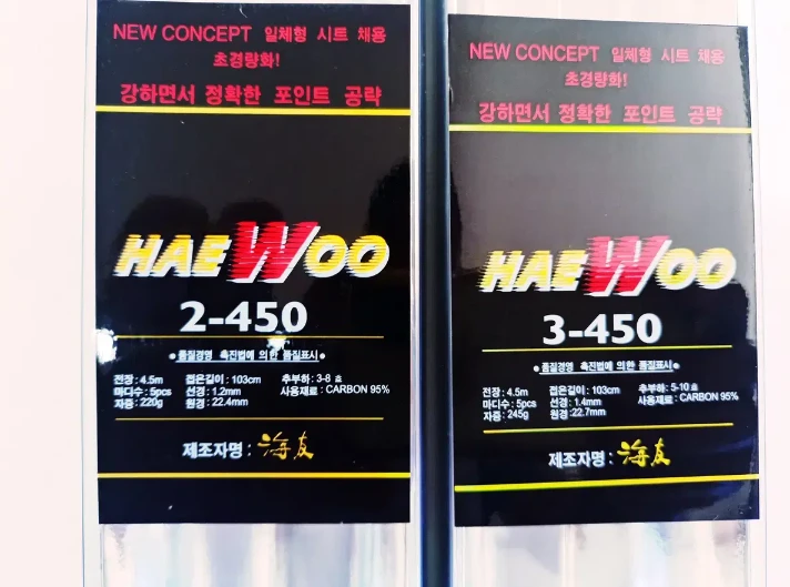 해우기2호대,3호대.5호대450릴낚시대,카고대, 4000번릴과 릴줄 이미지