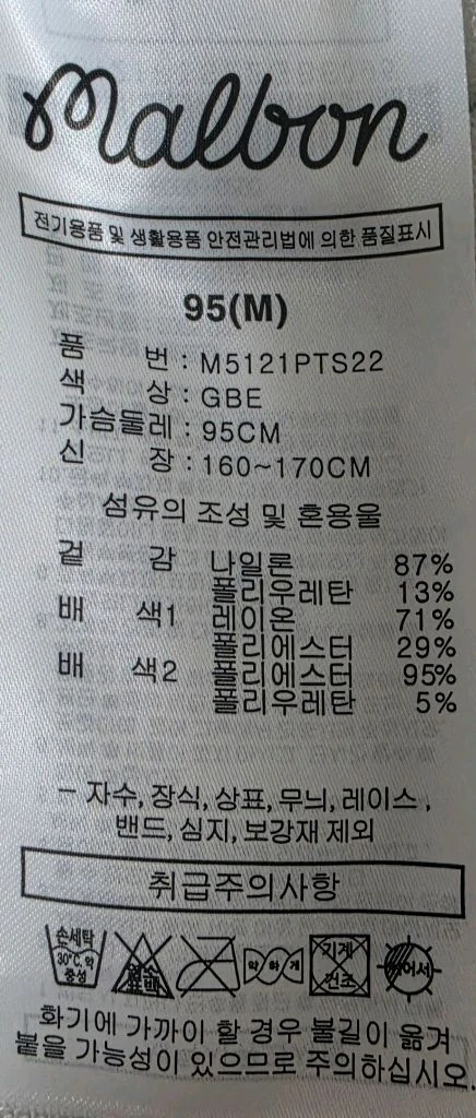 말본골프 니트 하이브리드 모크넥 M 25SS 이미지