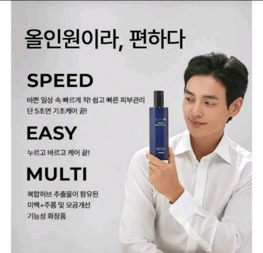 노팅힐 남성 올인원 에센스 2종한세트 이미지