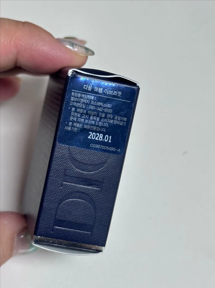 디올 크렘 아브리코 네일 크림 8g 이미지