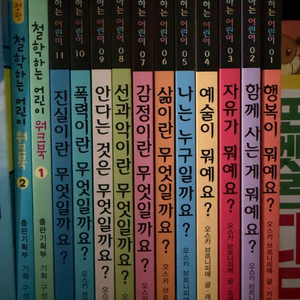 철학하는어린이 / 철학 입문서 시리즈 11권 세트 이미지