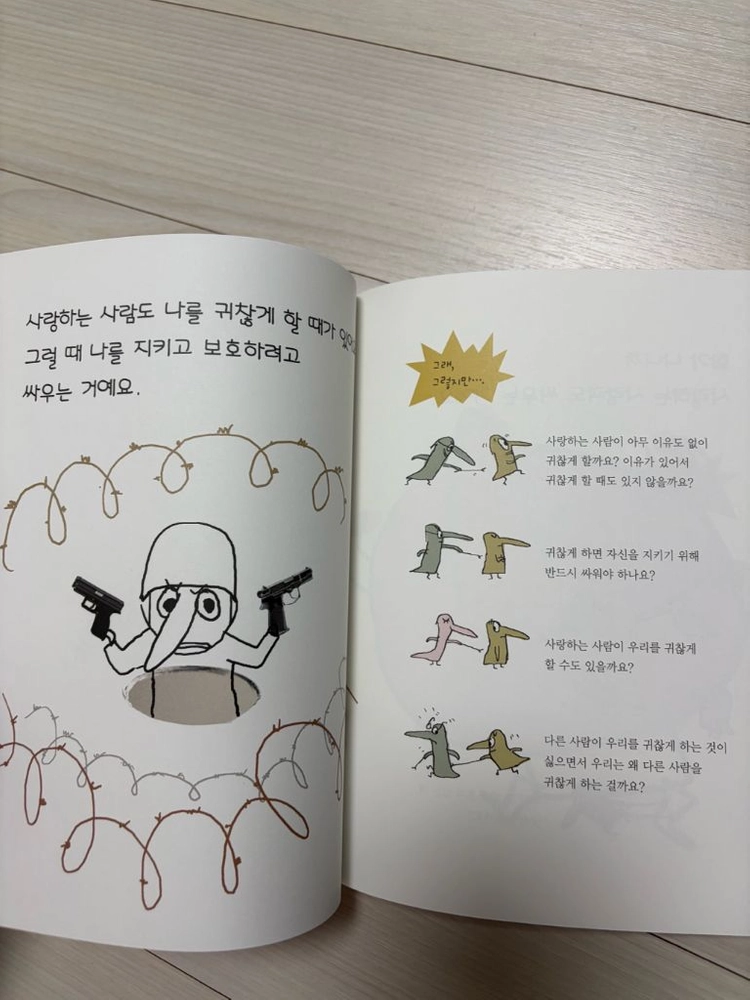 철학하는어린이 / 철학 입문서 시리즈 11권 세트 이미지