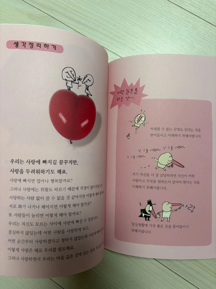 철학하는어린이 / 철학 입문서 시리즈 11권 세트 이미지