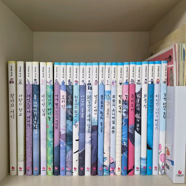 세계책시루 50권 (활동지35장) 그레이트 이미지