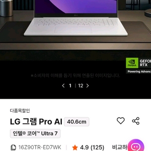 [정품 미개봉] LG그램 16Z90TR-ED7WK 미개봉