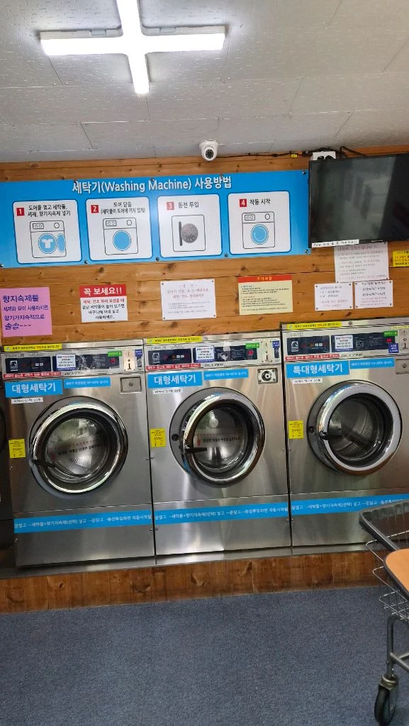 셀프빨래방세탁기 건조기 등 집기류 일체 판매 이미지