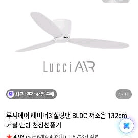 루씨에어실링팬 이미지