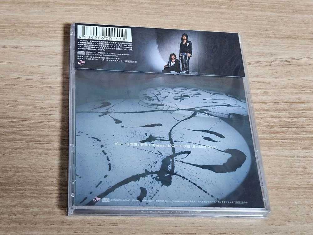 Kinki Kids - ビロ-ドの闇 (수입CD) 이미지