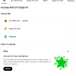 1천명 수익, 쿠파스 유튜브 채널 (교체가능) 이미지