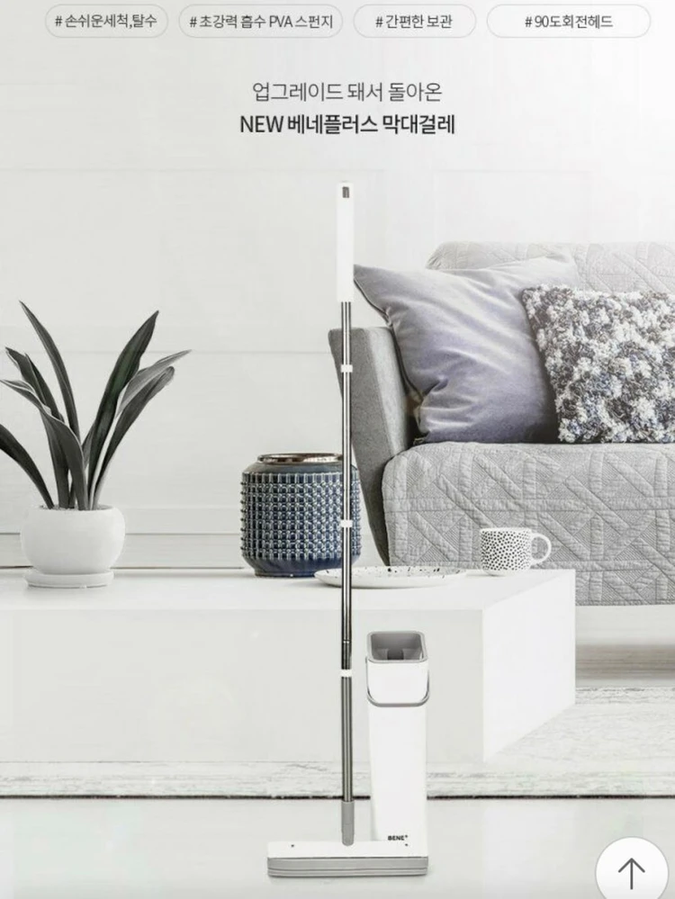 [새제품] NEW 베네플러스 막대걸레 이미지