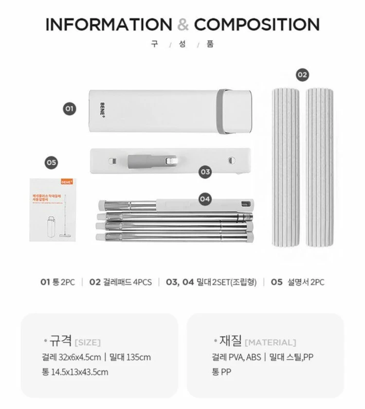 [새제품] NEW 베네플러스 막대걸레 이미지